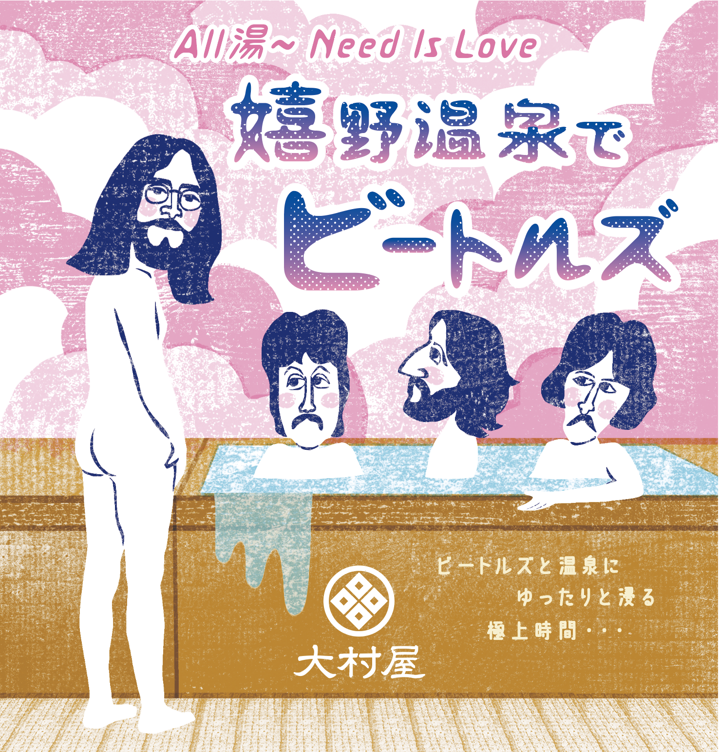 2026.1.31】“レッツ！ビートルズ on Radio”Live！～嬉野温泉で